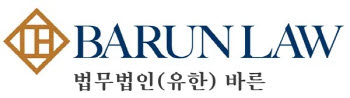 법무법인 바른, '병원AI 대전환과 도약' 포럼 개최