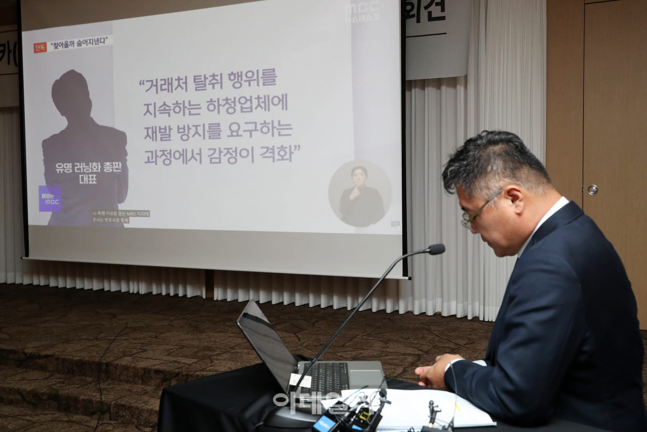 [포토] 조성환 전 대표, "호카 독점권 노린 충돌이다"