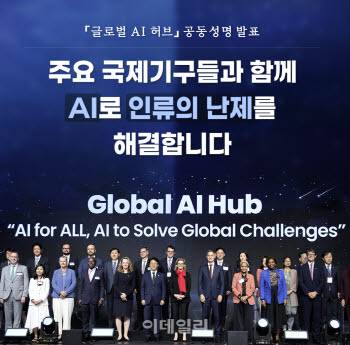 '고양, 세계 AI 중심될까'…市, UN 글로벌 AI 허브 유치 '도전장'