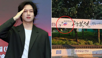 “X돌았네”→“제 잘못” 거꾸로 태극기 반전에 김희철 사과