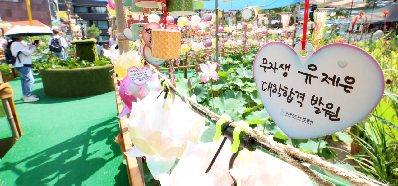 [포토]대학합격 소원지