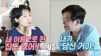 "李대통령도 하셨잖나"...부부공동명의, 세제개편에 뒤통수?