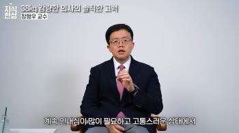 위고비로 16㎏ 뺀 의사 "뚱뚱하면 온 몸에…" 섬뜩 경고
