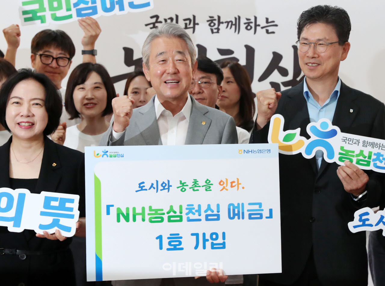 [포토] 강호동 농협회장, 'NH농심천심예·적금' 출시 행사