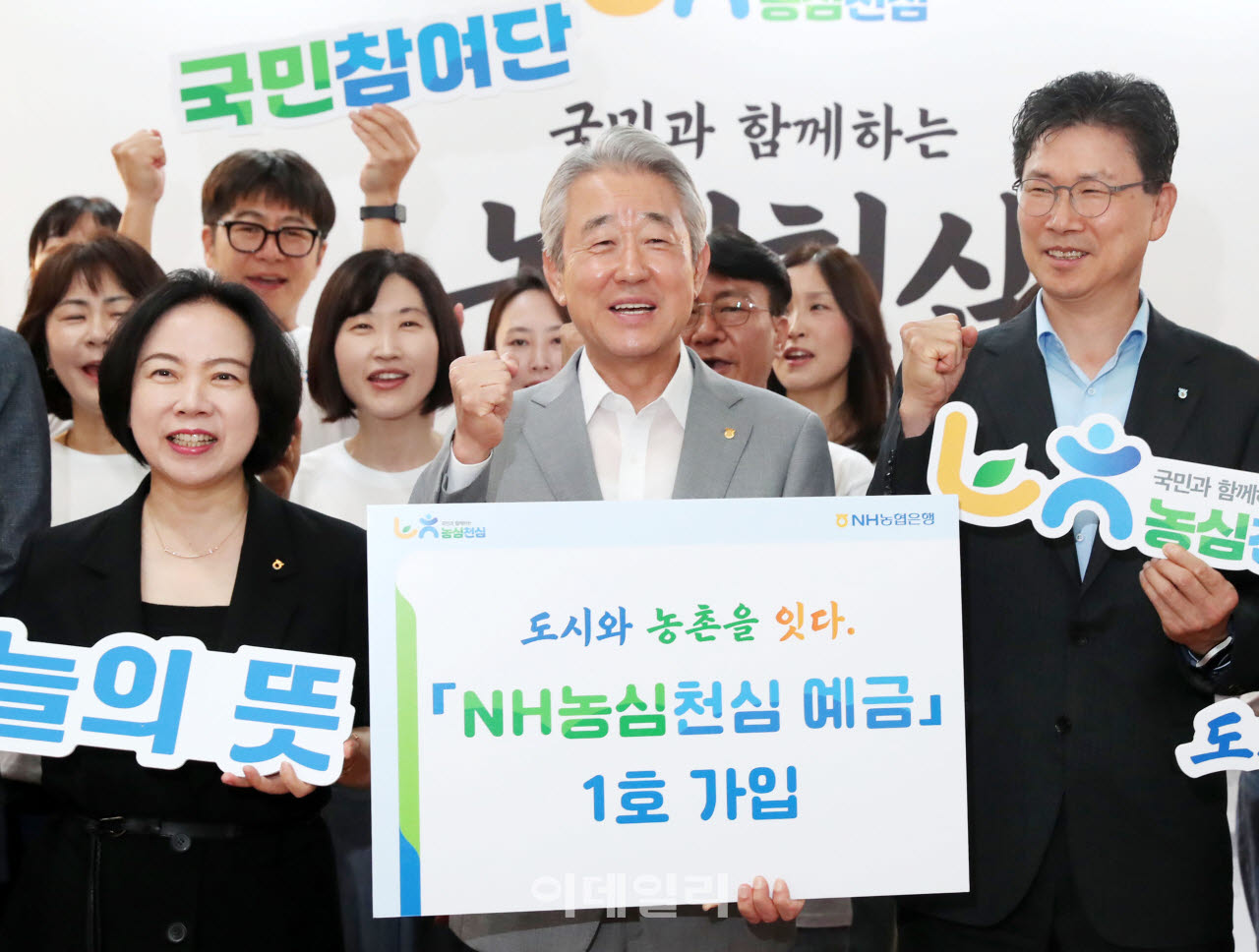 [포토] 'NH농심천심예·적금' 출시 행사하는 강호동 농협회장