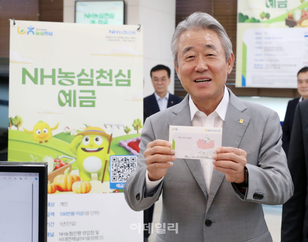 [포토] 'NH농심천심예·적금' 1호 가입하는 강호동 농협회장