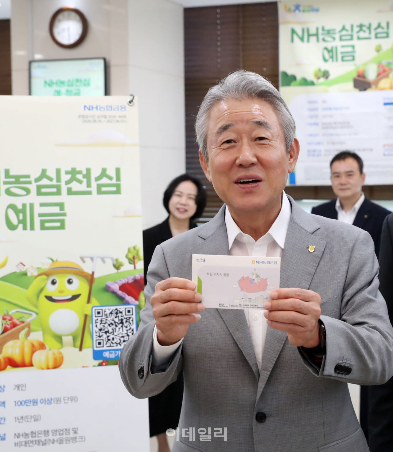 [포토] 강호동 농협회장, 'NH농심천심예·적금' 1호 가입