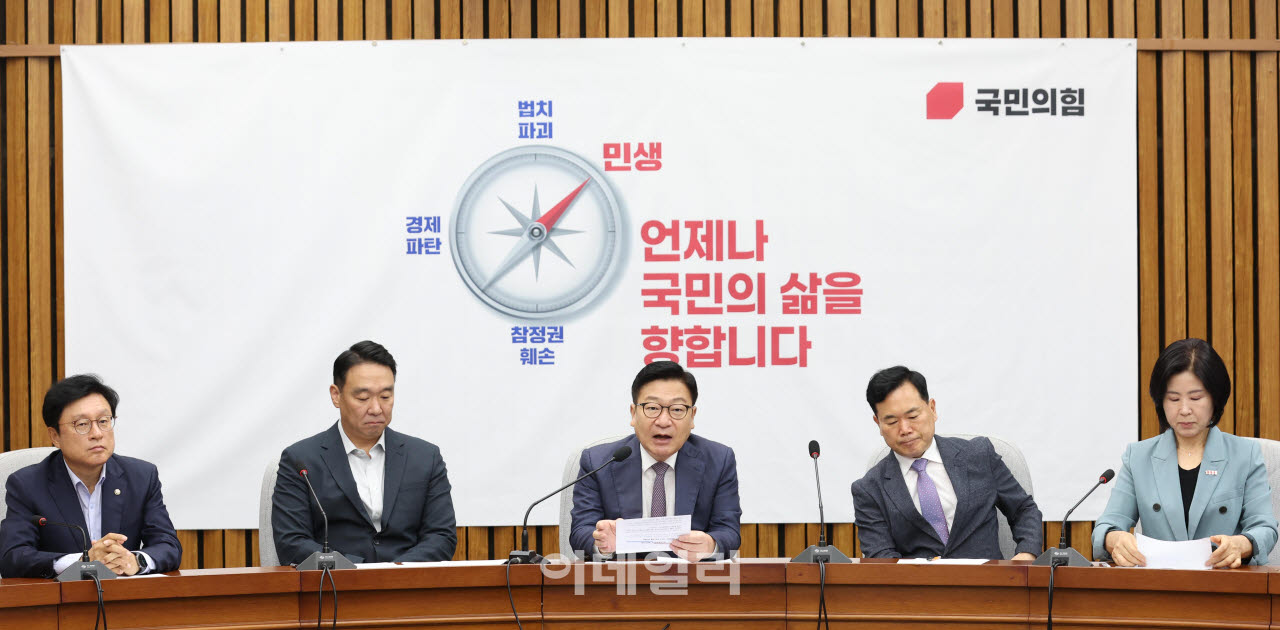[포토]국민의힘 원내대책회의