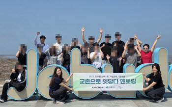 “먼저 홀로선 선배가 멘토로”…교촌, 자립준비청소년 지원