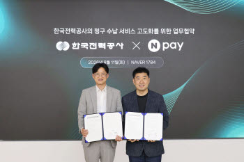 네이버페이, 한전과 맞손…전기요금도 네이버 앱으로 내고 관리한다