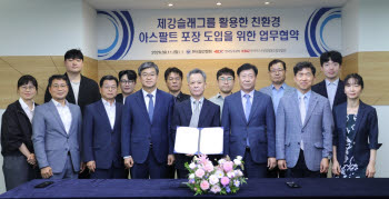 버려지는 제강슬래그, 고속도로 포장재로 재탄생한다
