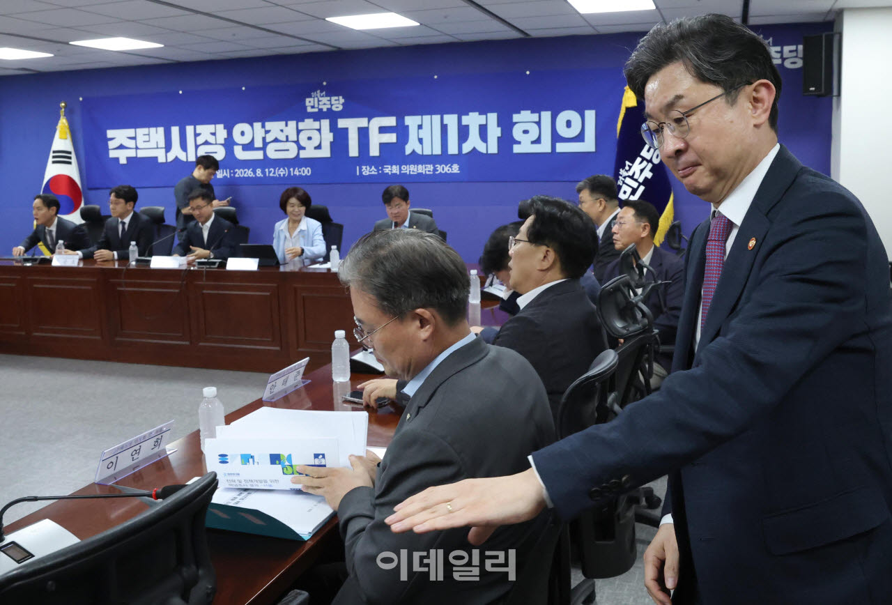 [포토]주택시장 안정화 TF 제1차 회의 참석하는 이억원 위원장
