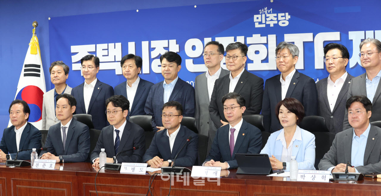 [포토]민주당, '주택시장 안정화 TF 제1차 회의'
