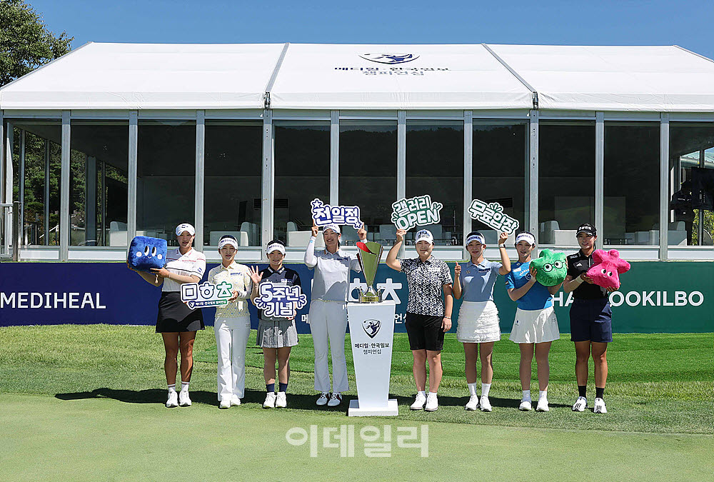 [포토] 메디힐 · 한국일보 챔피언십 포토콜, 전일정 무료입장