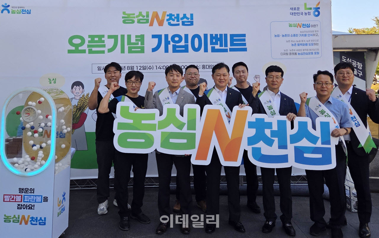 [포토] '농심N천심 대국민 홍보 캠페인'