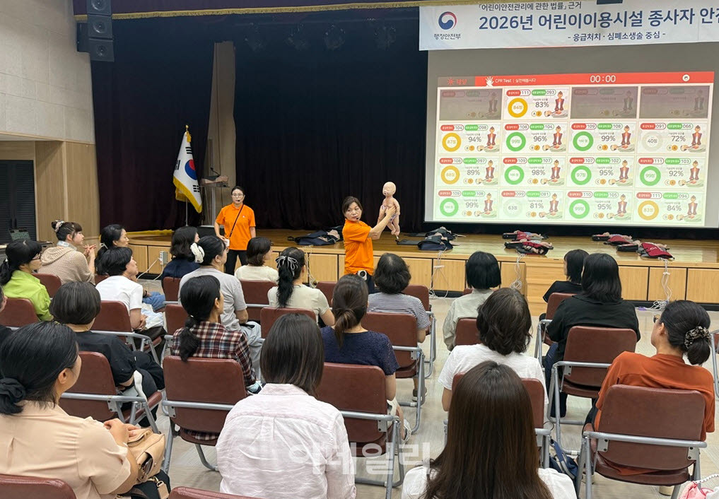 [포토] 송파구, 어린이 이용시설 종사자 안전교육
