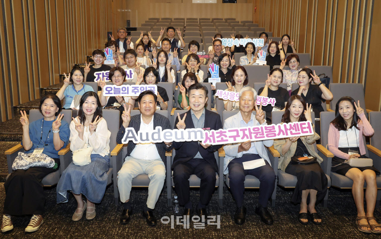 [포토] 서초구 우수봉사자, 오디움 박물관 투어