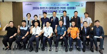 고양종합운동장 열리는 빅뱅·임영웅 공연…市, 행정지원체계 강화