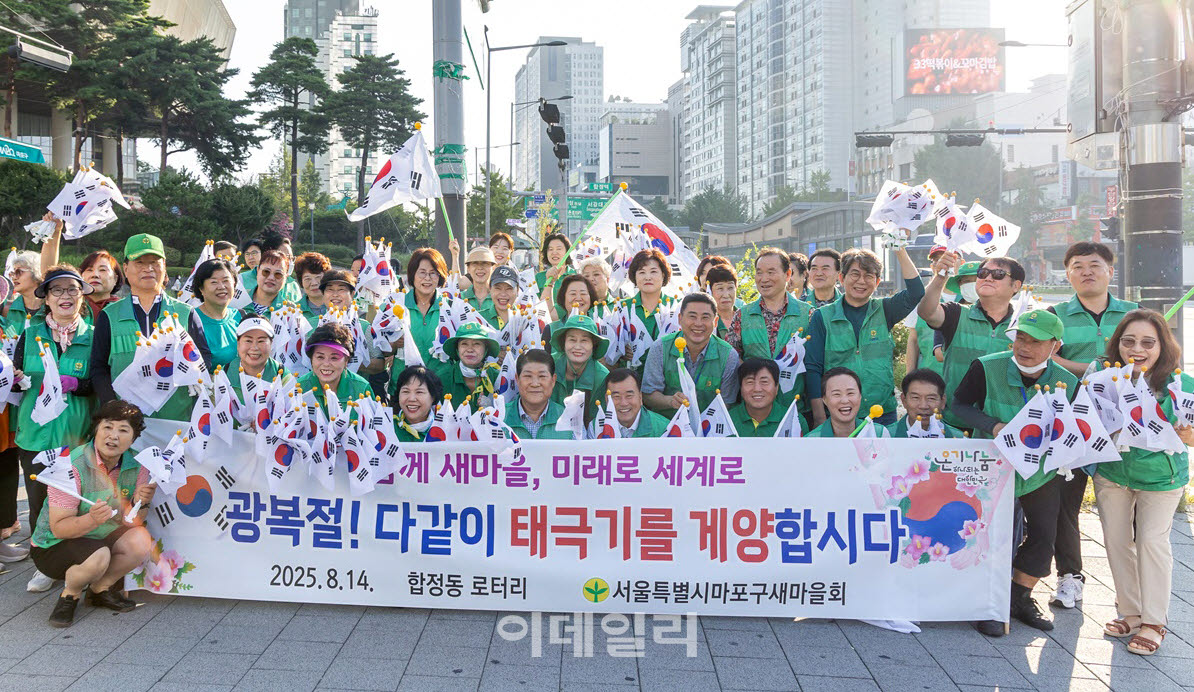 [포토] 마포구, ‘나라사랑 태극기 달기 운동’
