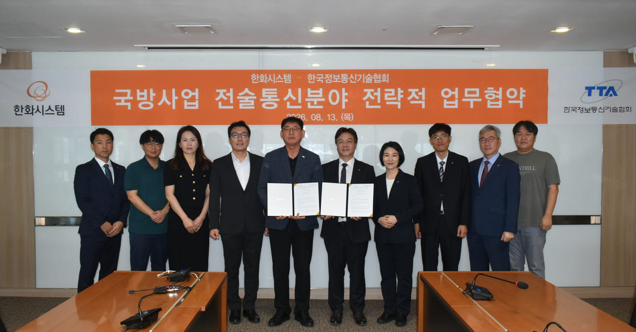 한화시스템, 차세대 軍 통신망 개발 나선다