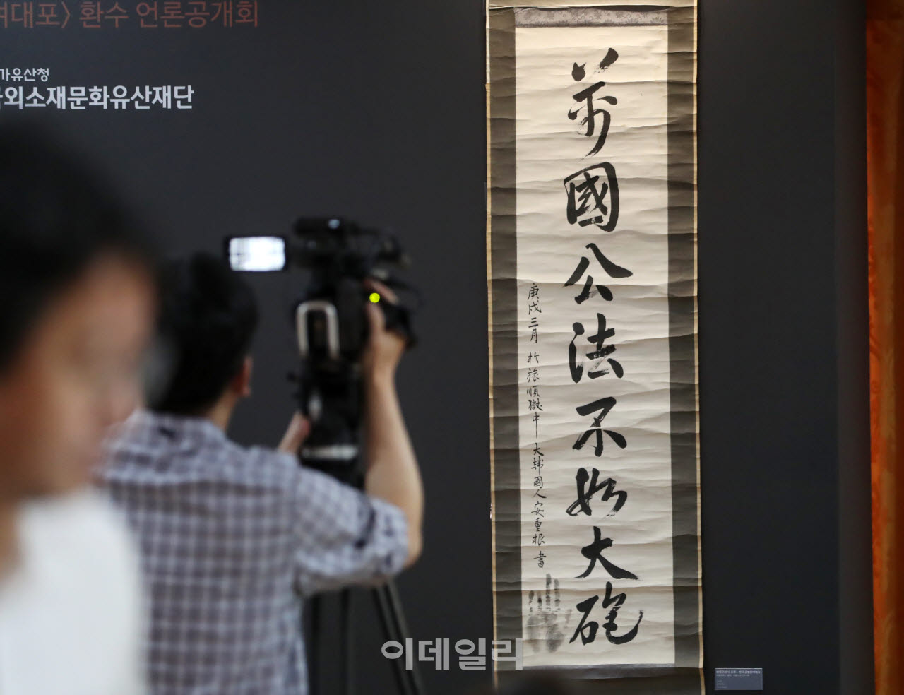 [포토] 만국공법불여대포(萬國公法不如大砲) 언론공개