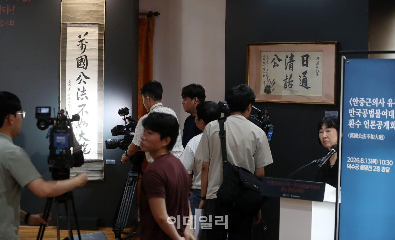 [포토] 광복절 앞두고 안중근의사 환수 유묵 공개