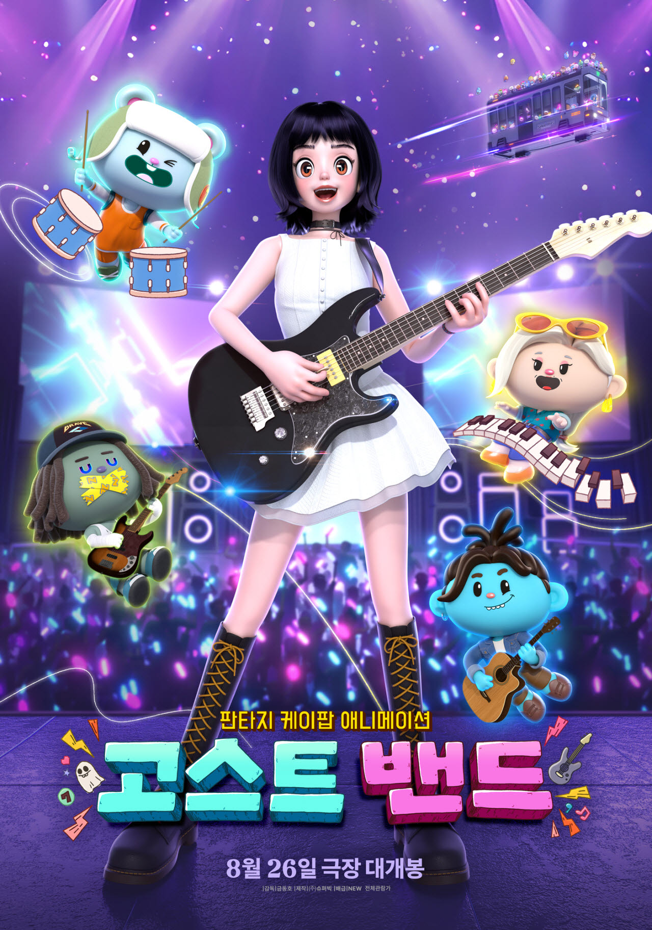 윤상 '달리기' 재탄생…K팝 애니 '고스트밴드', 26일 개봉