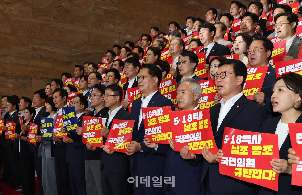 [포토]민주당, '5·18 역사 날조 방조 국민의힘 규탄한다'