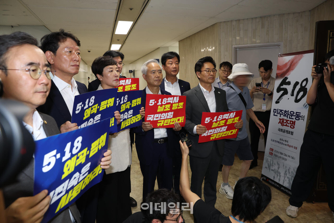 [포토]'5.18 왜곡 이진숙 사퇴하라'