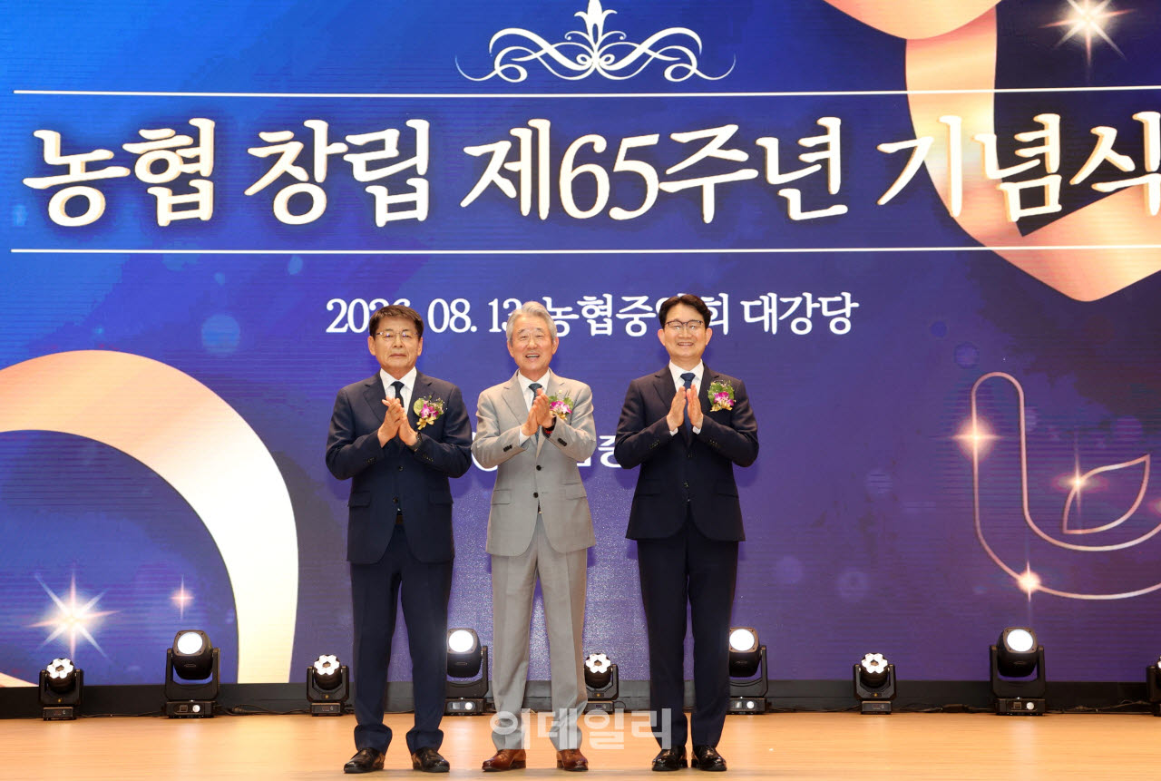 [포토] 농협 창립 65주년 기념식