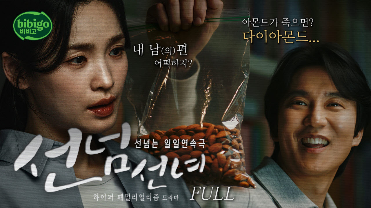 CJ제일제당 비비고 생선구이 광고 5000만뷰…매출 30%↑