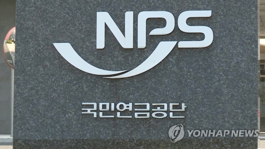 [마켓인]국민연금, ‘1800조’ 기금 굴릴 운용 전문가 공개모집