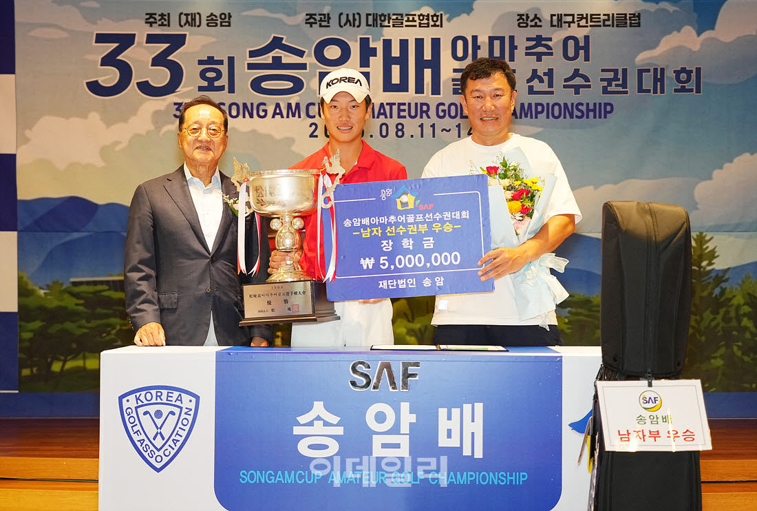 [포토]손제이,아빠와 함께 우승의 기쁨을