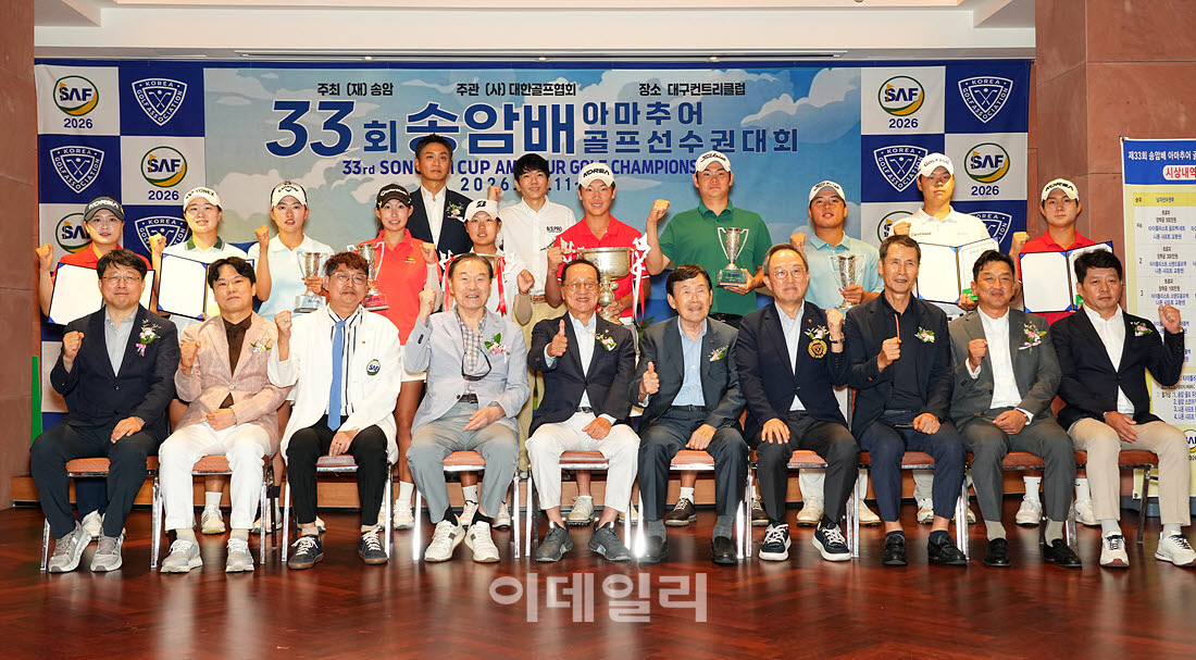 [포토]'제 33회 송암배 아마추어골프선수권대회'성료
