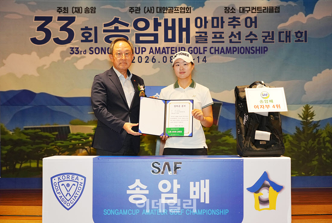 [포토]이다연,여자부 4위입니다