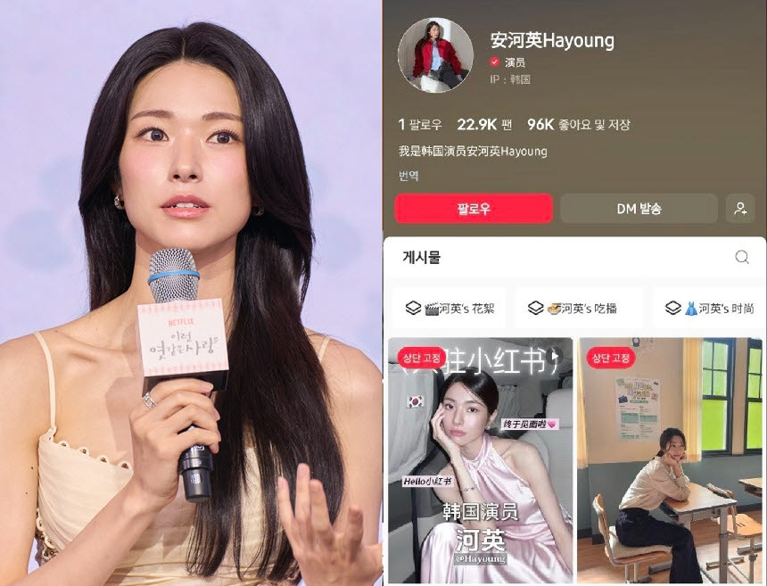 ‘친일 증조부 논란’ 하영, 중국 SNS 사과문은 ‘슬쩍’ 삭제