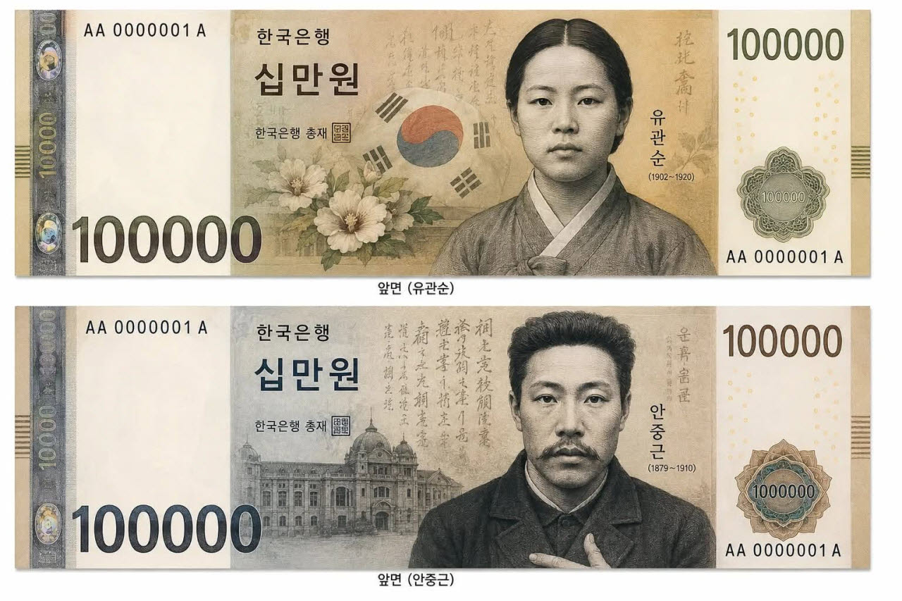 신사임당 자리에 유관순?…조국, 광복절에 띄운 '새 지폐'