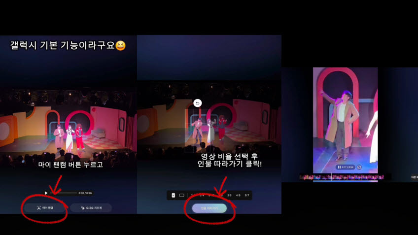팬캠·멀티윈도우·미러뷰…삼성 폴더블 ‘3M 기능’ 눈길