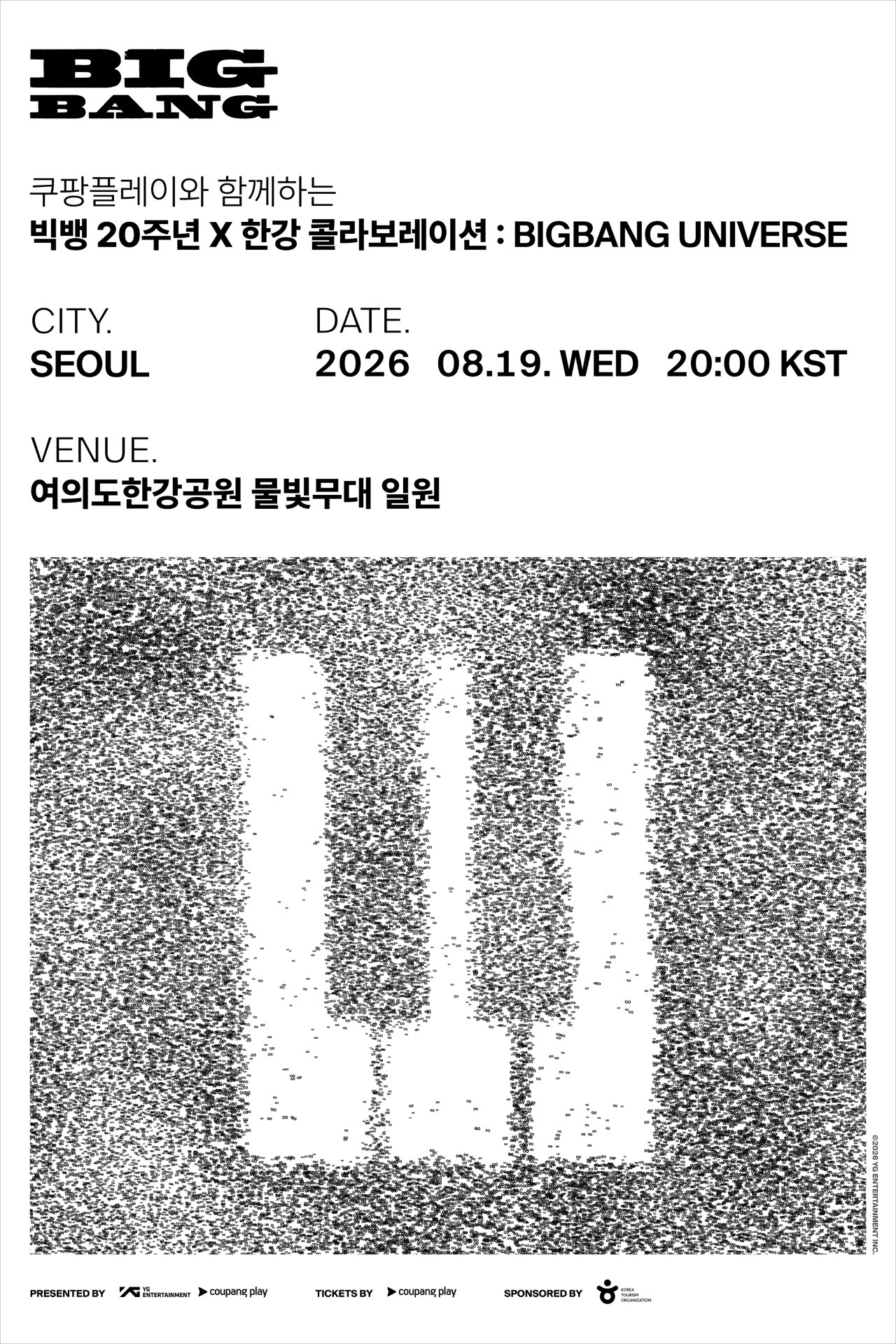 “빅뱅 20주년을 한강에서”…여의도 한강공원서 기념 행사 연다