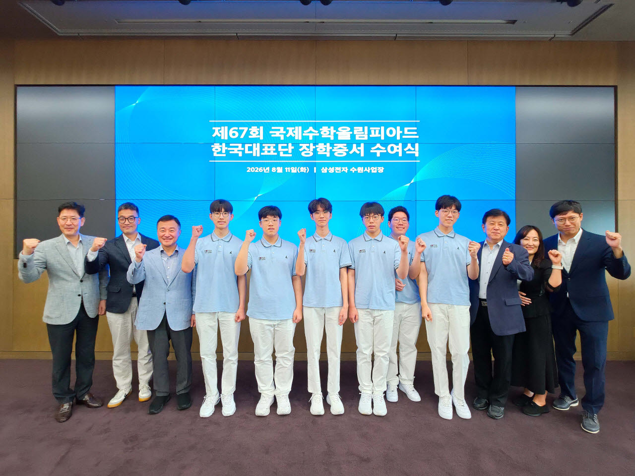 삼성, 국제올림피아드 수상자 15명에 장학금…기초과학 인재 키운다