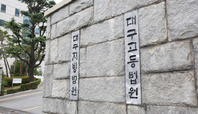 대구지법, 어머니 명의 임대 상가 아들 운영 인정…무단전대 불인정