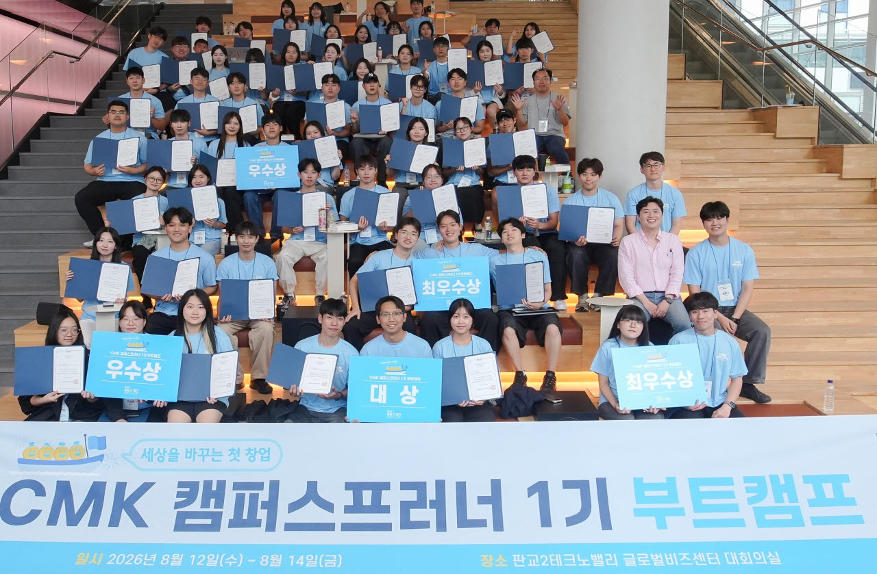 현대차 정몽구 재단, 대학생 예비 창업가 육성 부트캠프 개최