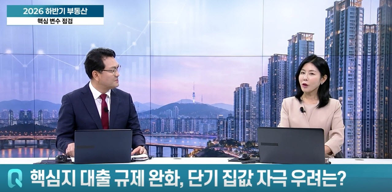 "48조 금융 지원에도 '입주 시차' 못 피한다...서울 핵심지 불패 속 무주택자 '영...