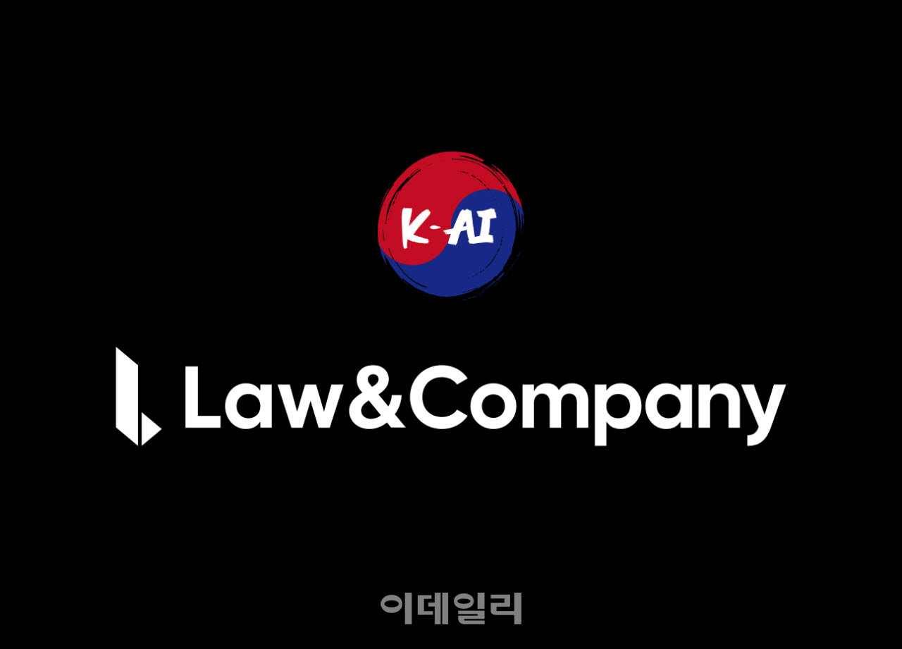 로앤컴퍼니, 업스테이지 컨소시엄으로 국가대표 AI 3차 진출