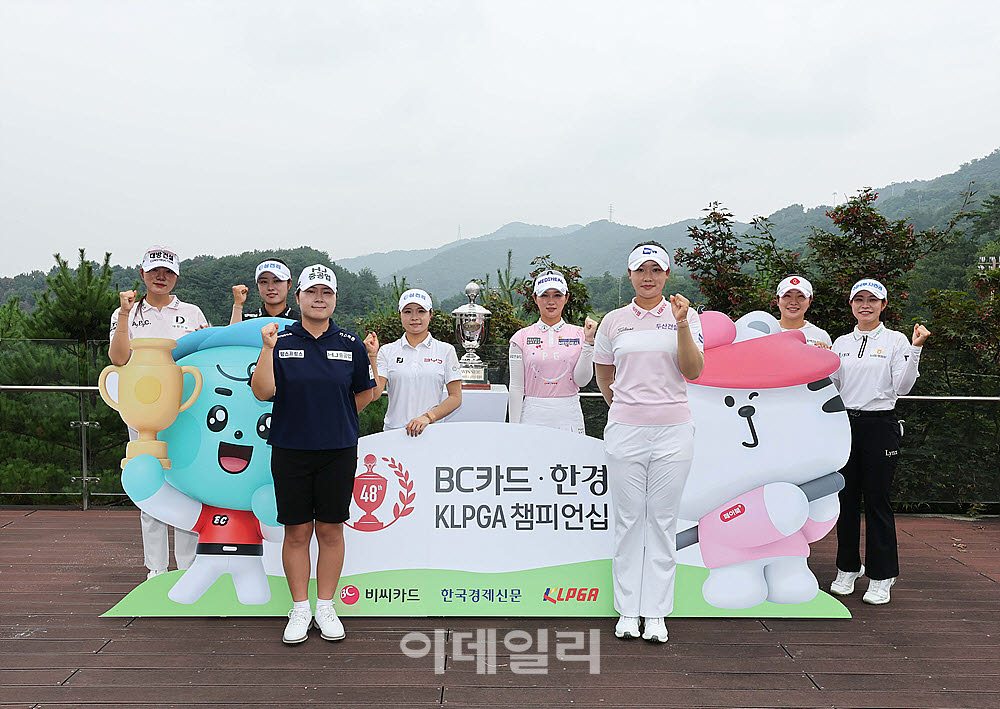 [포토] BC카드 · 한경 제48회 KLPGA 챔피언십 포토콜, 포천으로 오세요