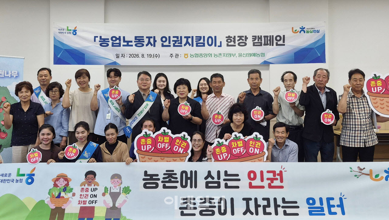 [포토] '농업노동자 인권지킴이 현장 캠페인'