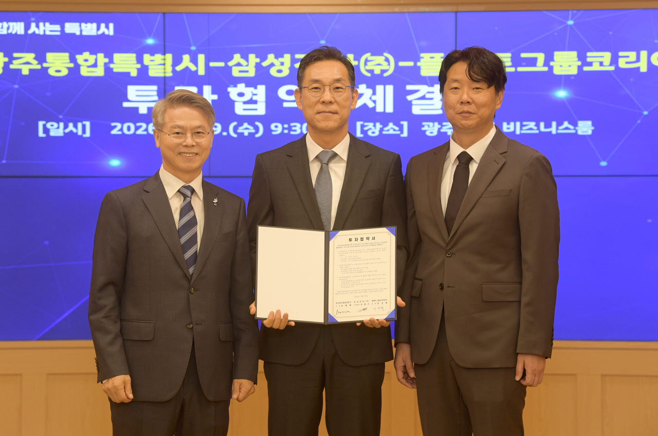 삼성, AI 데이터센터 냉각장비 국내 생산…광주에 2400억 투자