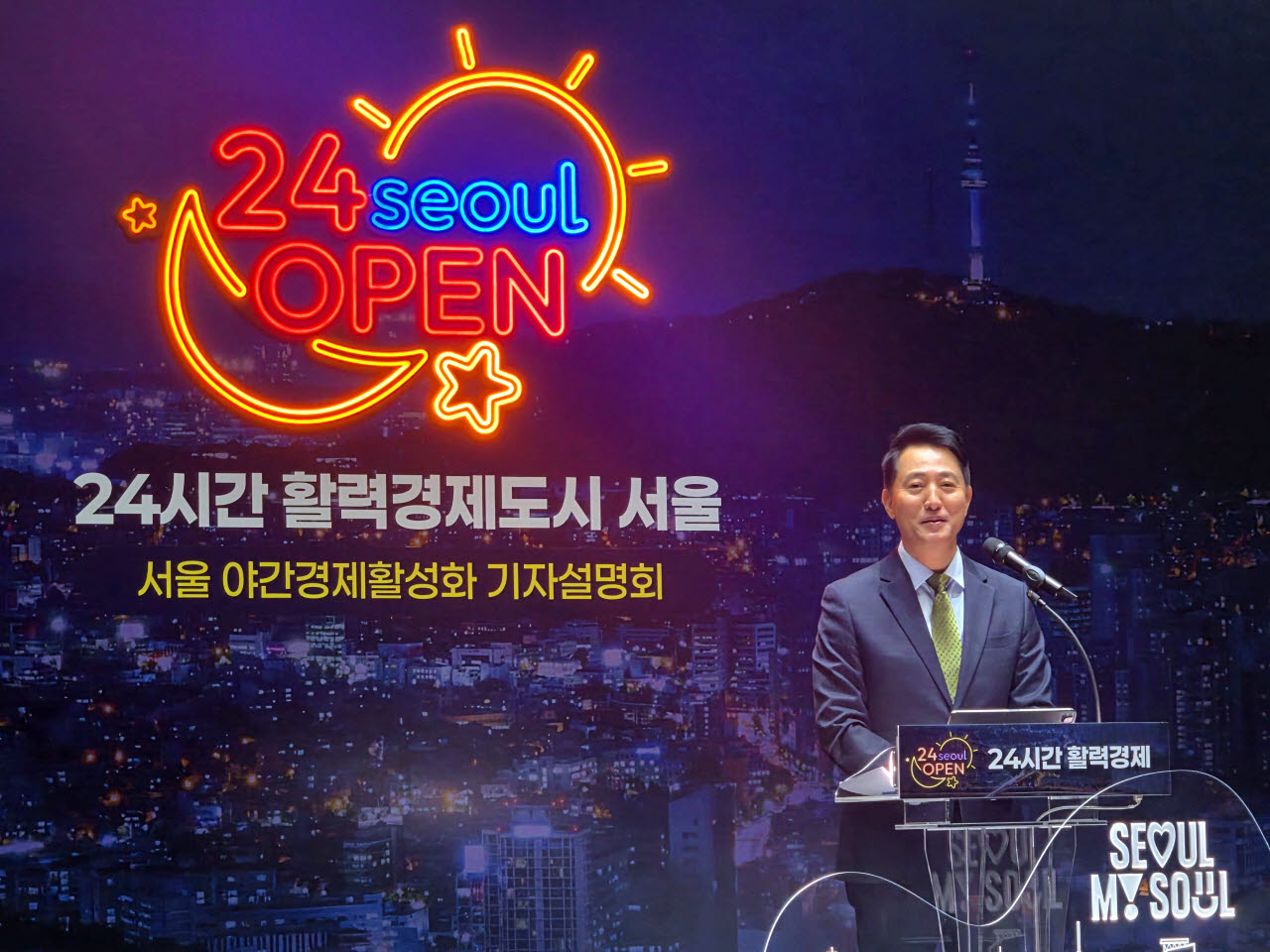 서울 밤길 달라진다…‘반딧불이버스’ 띄우고 야간경제 특구 추진