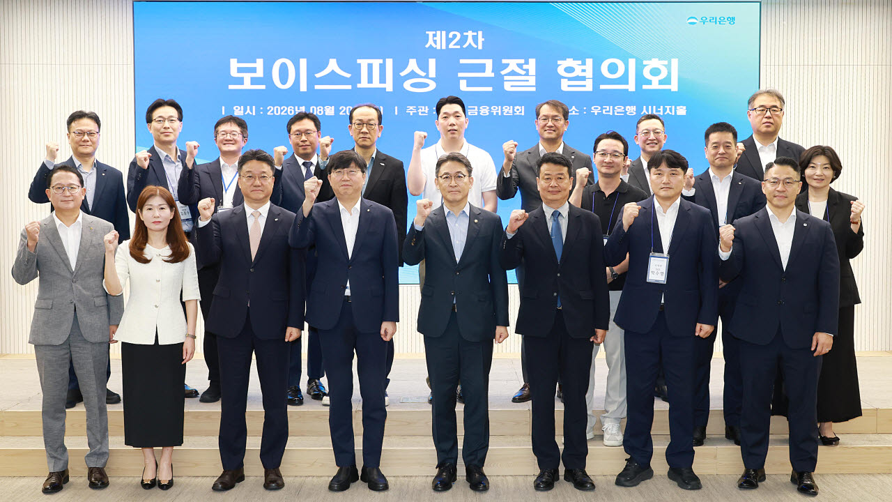 보이스피싱 정보 한곳에 모았더니…664억원 피해 막았다