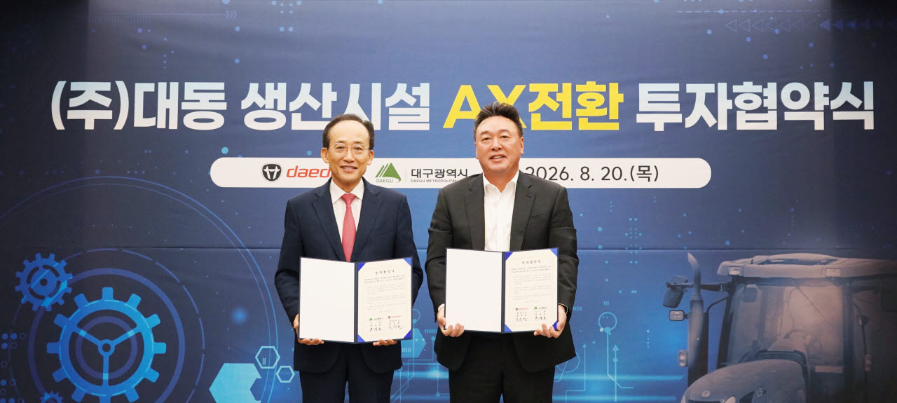 대동, 대구공장에 ‘피지컬 AI’ 심는다…2029년까지 제조 AX 추진